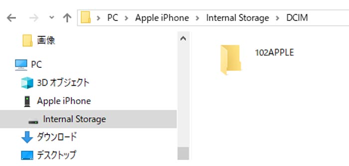 iPhoneをPC（Windows10）に接続しても写真（DCIMフォルダ）が表示されないエラー