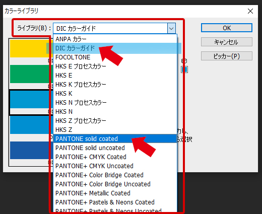 CMYK値やRGB値から特色コード（PANTONEやDIC）に変換したり調べる方法